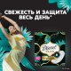 Прокладки ежедневные Discreet Deo Waterlily Plus, 50шт
