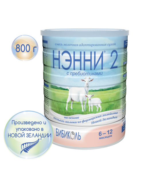 Смесь молочная детская Нэнни 2 с пребиотиками с 6 месяцев, 800г