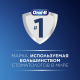 Насадка для электрической зубной щетки Oral-B Pro Cross Action, 6шт
