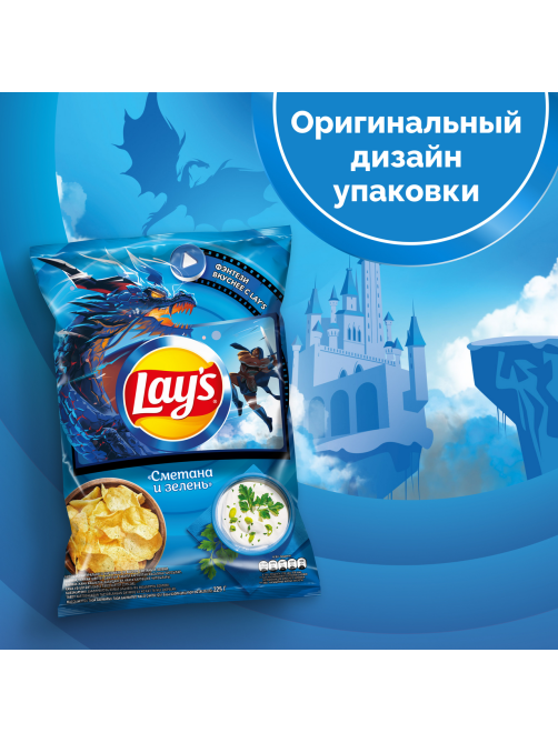 Чипсы Lay's Сметана и зелень, 225г