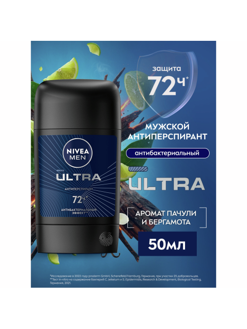 Антиперспирант-стик Nivea Men Ultra антибактериальный эффект, 50мл