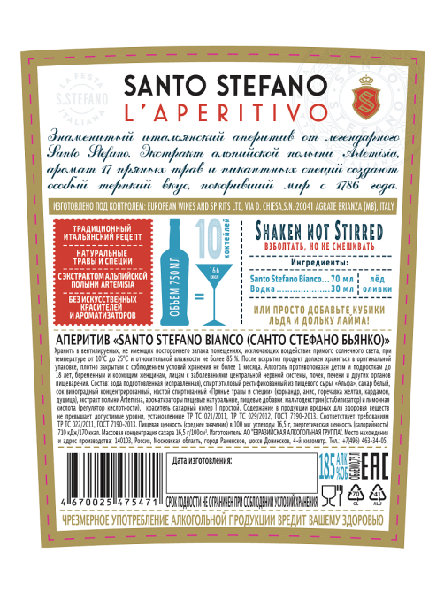 Аперитив Santo Stefano Bianco, 0.75л