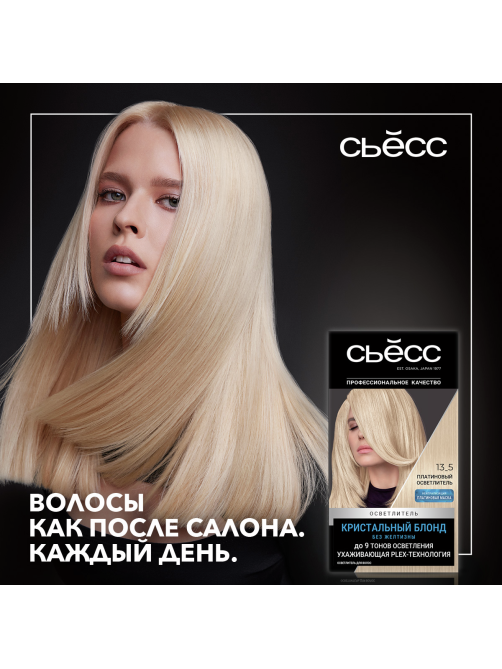 Осветлитель для волос Сьёсс 13.5 платиновый, 140г