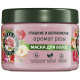 Маска для волос Herbal Essences Гладкость и шелковистость Аромат розы, 300мл