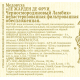 Медовуха Medovarus Le Jardin des Fruits ламбик, 0.75л