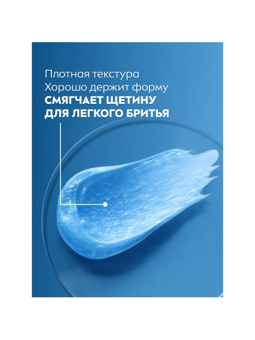 Гель для бритья Nivea Men Fresh Kick, 200мл