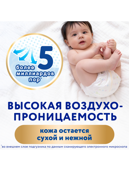 Подгузники Merries для детей 6-11кг размер M, 56шт