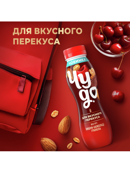 Йогурт питьевой Чудо Вишня-шоколад-гранола 2.2%, 260г