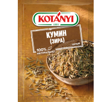 Кумин (зира) Kotanyi целый, 20г