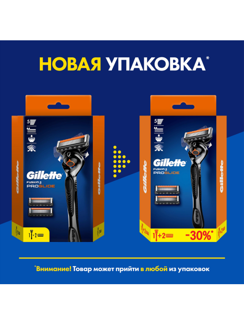 Бритва Gillette Fusion Proglide 5 + 1 кассета + 2 кассеты