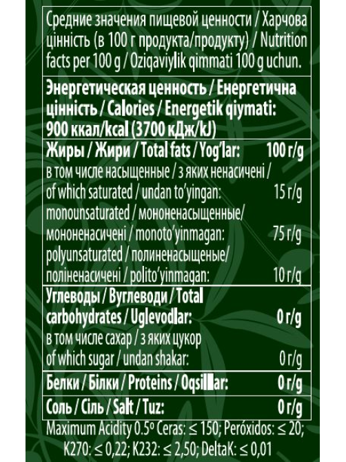 Масло оливковое Maestro de oliva Extra Virgin, 1л