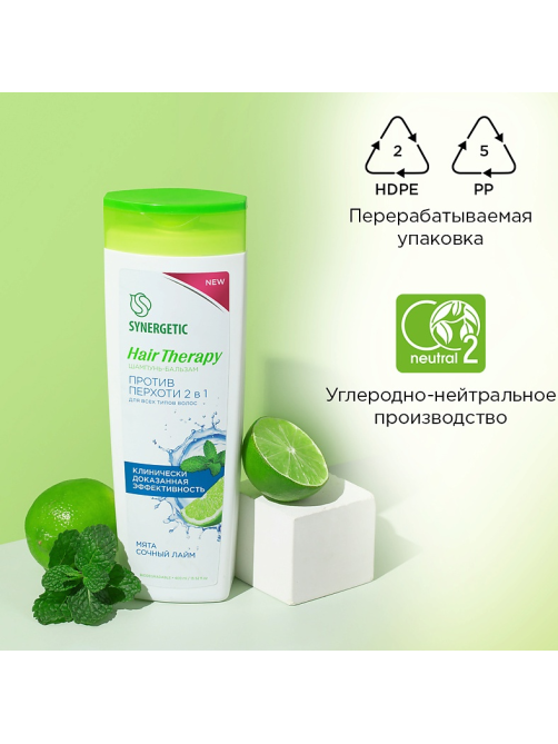 Шампунь-бальзам Synergetic Hair Therapy Против перхоти 2 в 1, 400мл