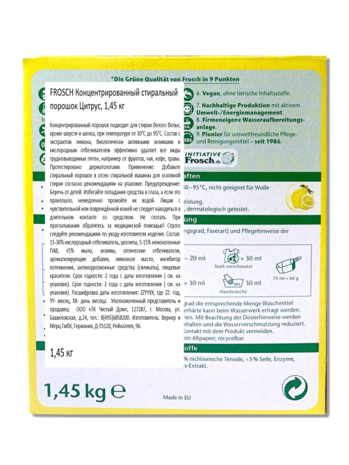 Стиральный порошок Frosch цитрус концентрированный, 1.45кг