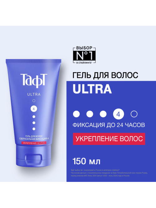 Гель для волос Тафт Ultra Укрепление волос сверхсильная фиксация, 150мл