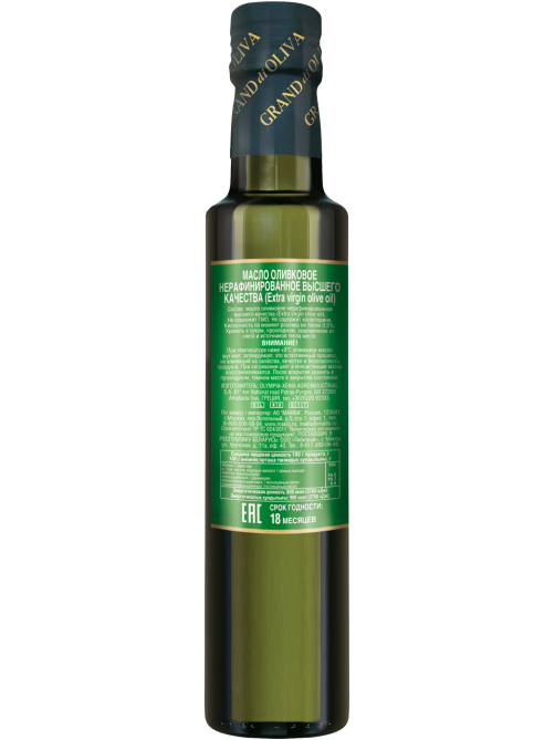 Масло оливковое Grand di Oliva Extra Virgin, 250г