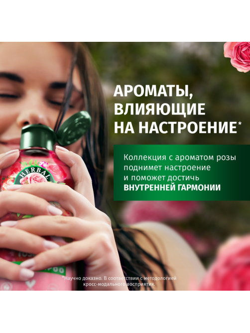 Спрей-кондиционер для волос Herbal Essences Все в 1 роза, 145мл