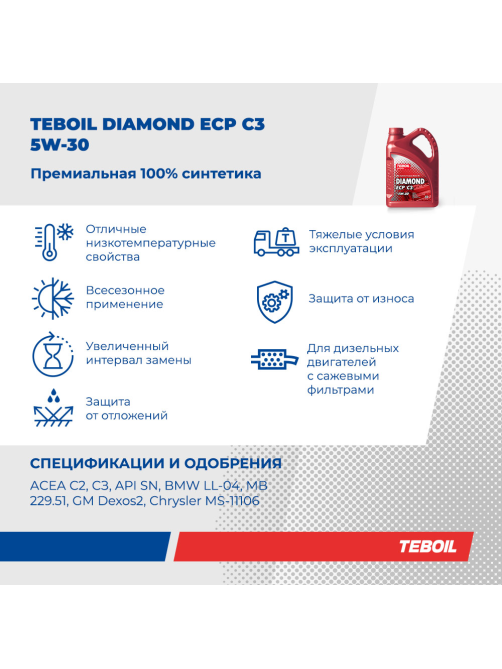 Масло моторное Teboil Diamond ECP C3 5W-30, 4л