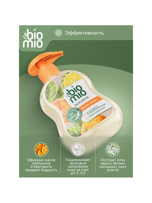 Мыло жидкое BioMio Natural Liquid Soap с эфирными маслами апельсина и бергамота, 300мл