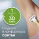 Станок для бритья Gillette Venus Embrace + 1 сменная кассета