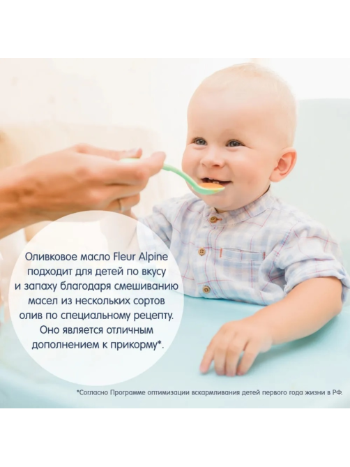 Масло оливковое Fleur Alpine Extra Virgin нерафинированное, 250мл