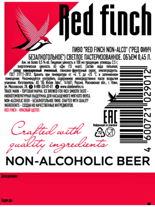 Пиво Red Finch безалкогольное, 0.45л