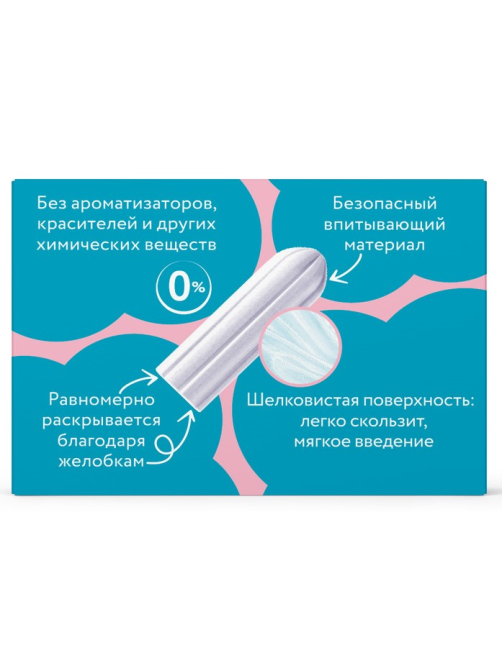Тампоны Ola! Normal с шелковистой поверхностью, 8шт
