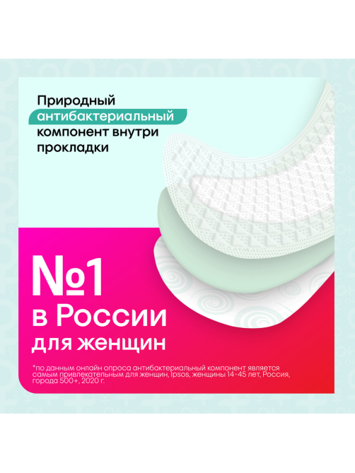 Прокладки ежедневные Kotex Bio-Care экстра тонкие, 40шт