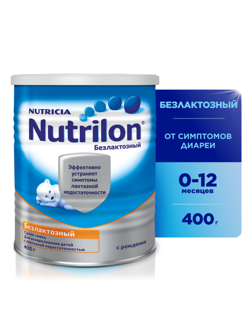 Смесь детская Nutrilon Безлактозная с рождения, 400г