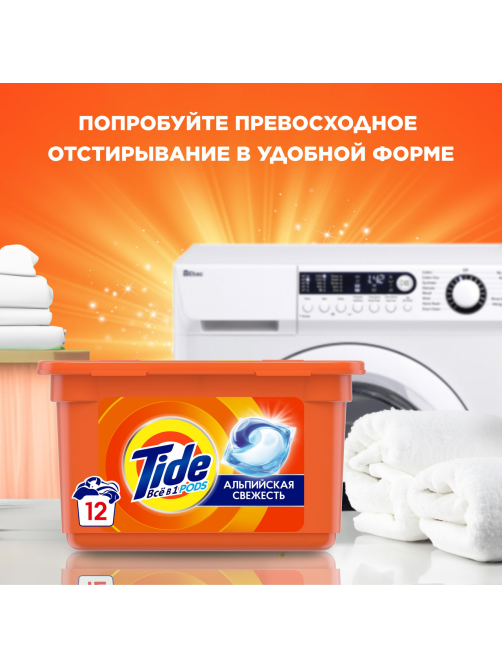 Стиральный порошок Tide Color Аква-пудра для чувствительной кожи, 9кг