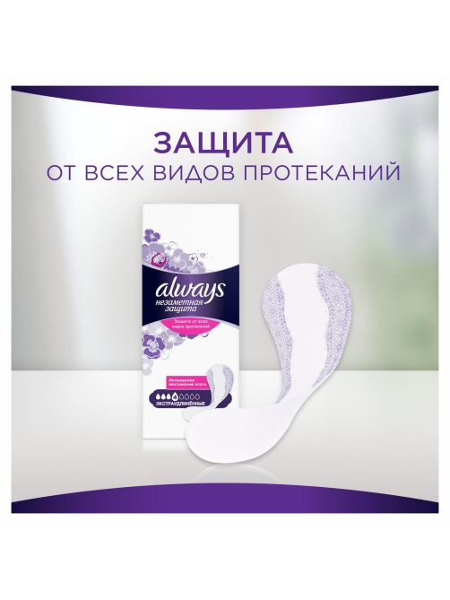 Прокладки ежедневные Always удлиненные, 16шт
