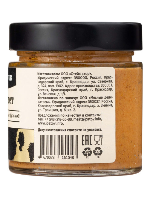 Паштет из говяжьей печени Ипатов с брусникой, 170г