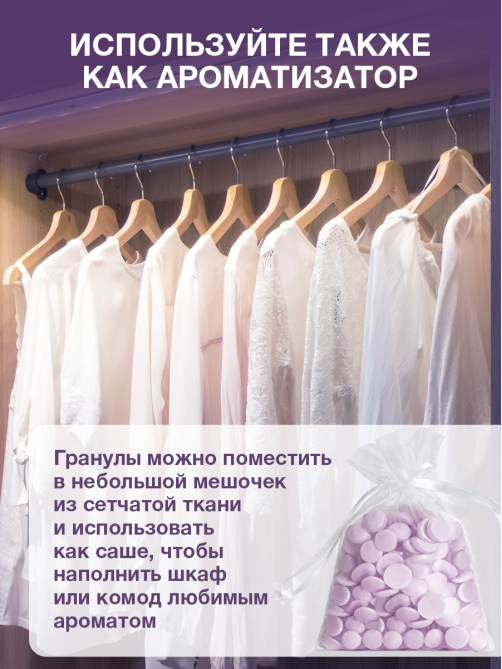 Кондиционер-парфюм для белья Вернель Supreme Элеганс гранулы, 200г