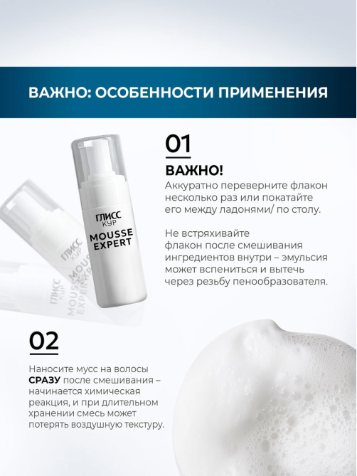 Краска для волос Глисс Кур Mousse Expert 3-65 темный шоколад