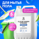 Средство Grass Floor Wash Strong щелочное для мытья пола, 5.6кг