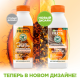 Бальзам-ополаскиватель для волос Garnier Fructis Superfood Папайя Восстановление для поврежденных волос, 350мл