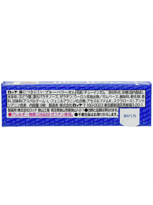 Жевательная резинка Lotte Blue Berry, 26г x 15 шт