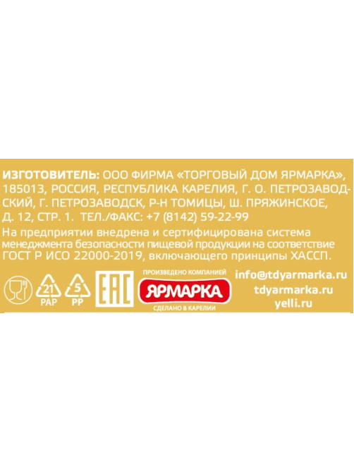 Кускус Yelli с ароматными травами, 250г