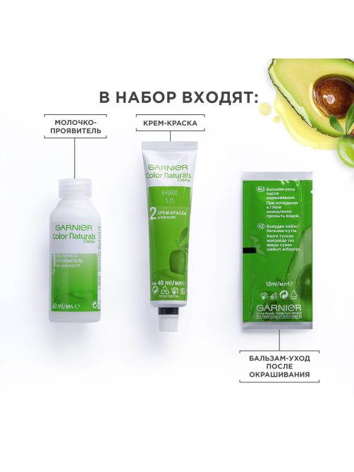 Крем-краска для волос Garnier Color Naturals 4.15 Морозный каштан, 112мл