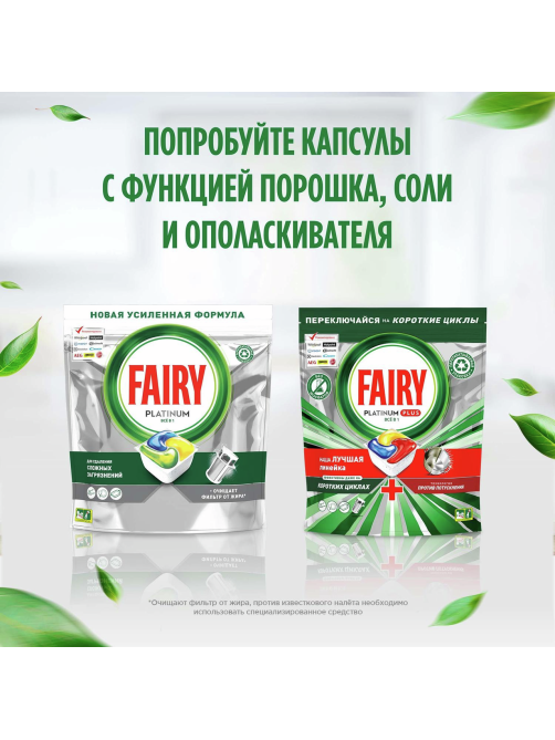 Средство для мытья посуды Fairy Platinum арбуз, 430мл