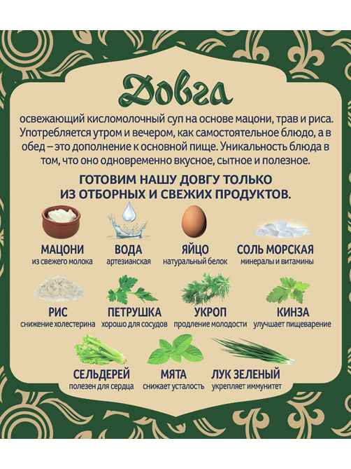Довга Долголетие с рисом и травами 1.7%, 500г