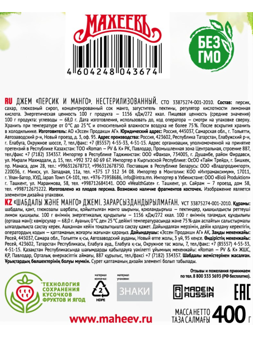 Джем Махеевъ персик и манго, 400г