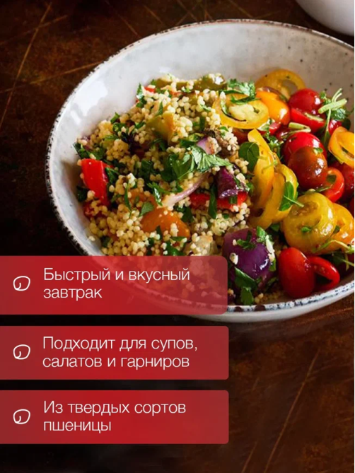 Крупа Кускус Bravolli! 450г