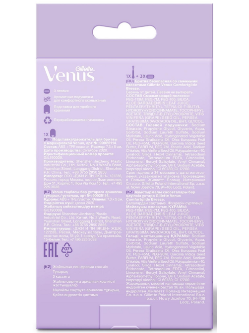 Станок для бритья Gillette Venus 1шт + 3 кассеты + подставка