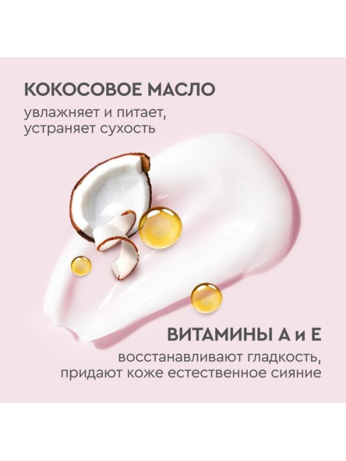 Крем Бархатные ручки универсальный для всей семьи, 430мл