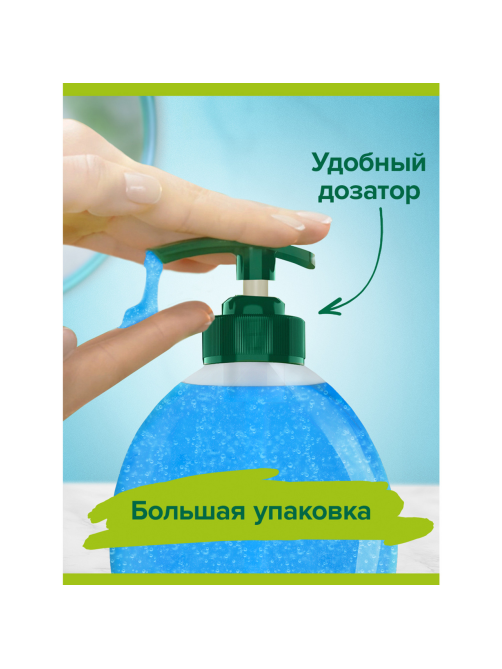 Гель для душа Palmolive Арома настроение Твой массаж, 750мл