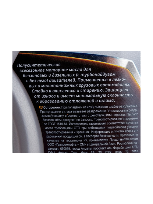 Масло моторное Gazpromneft Super 10W-40, 1л