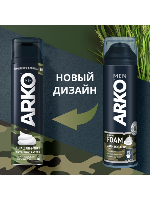Пена для бритья Arko Anti-Irritation Защита от раздражения, 200мл