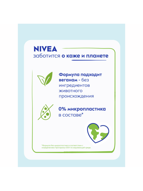 Гель для умывания Nivea Освежающий с цветком лотоса, 150мл