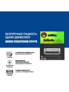 Кассеты сменные Gillette Labs 5 лезвий, 2шт