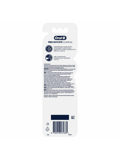 Зубная щетка Oral-B Pro D 3D White Clinical Whitening средняя